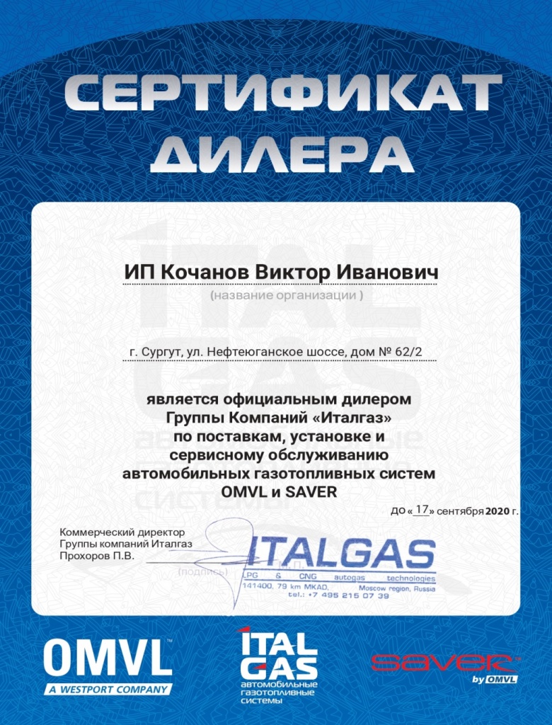 Сертификат дилера.jpg