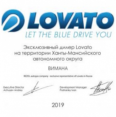 Сертификат эксклюзивного дилера Lovato на территории ХМАО